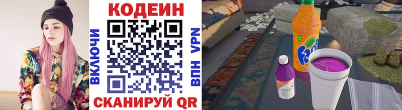 Кодеиновый сироп Lean напиток Lean (лин) ссылка на мегу Лахденпохья